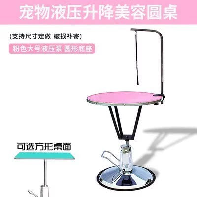 Adjustable Hydraulic Pet Grooming Table – Rotating Round Beauty Table for Small & Medium Dogs & Cats