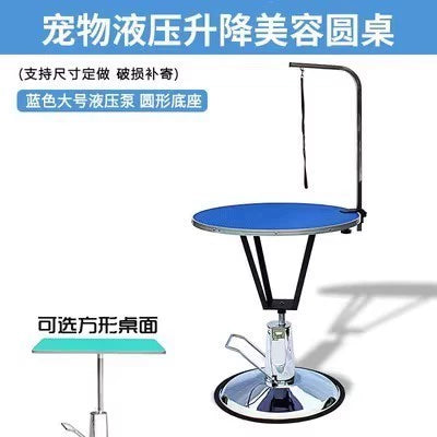 Adjustable Hydraulic Pet Grooming Table – Rotating Round Beauty Table for Small & Medium Dogs & Cats