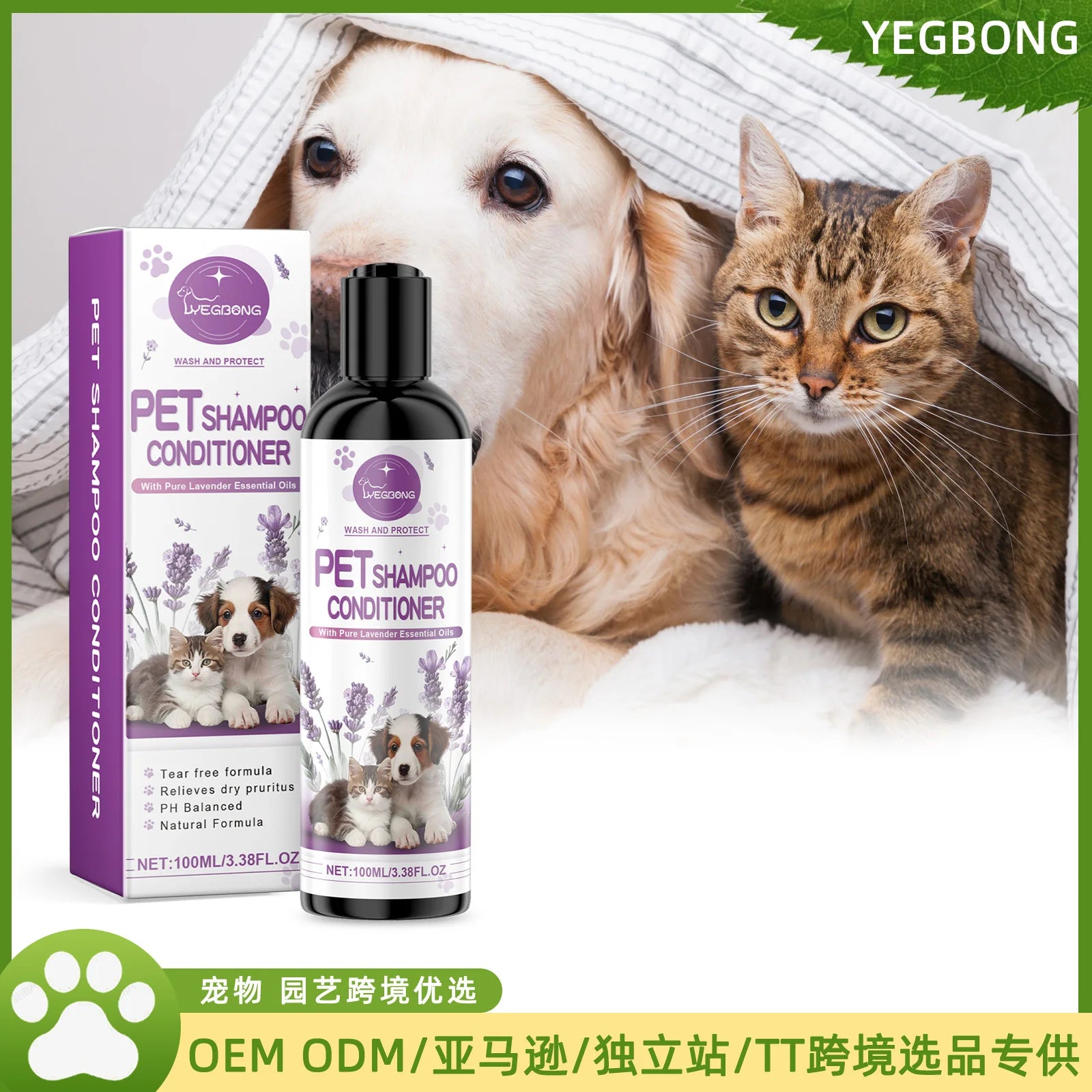 Yegbong Pet Lavender Shampoo – Gentle Cleansing Dog & Cat Shampoo for Soft, Smooth, Fluffy Fur